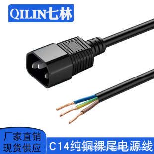 ���˼��~C14�Դ�����^���@PDU������3оƷβĸ���B�Ӿ�1.5/2/3��