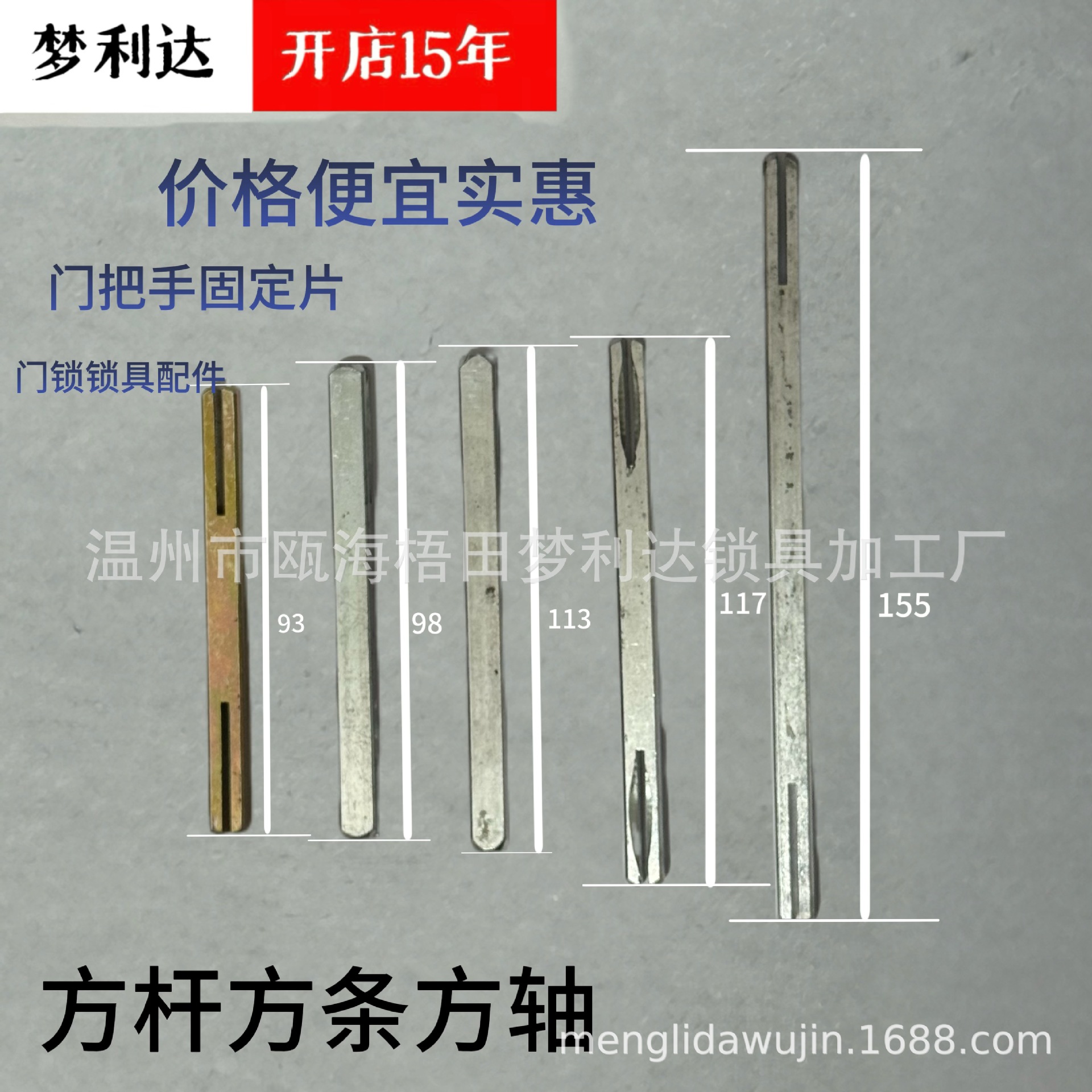 Door handle square rod, square bar, square shaft, household handle door lock transmission rod, door lock hardware accessories, door handle fixing piece