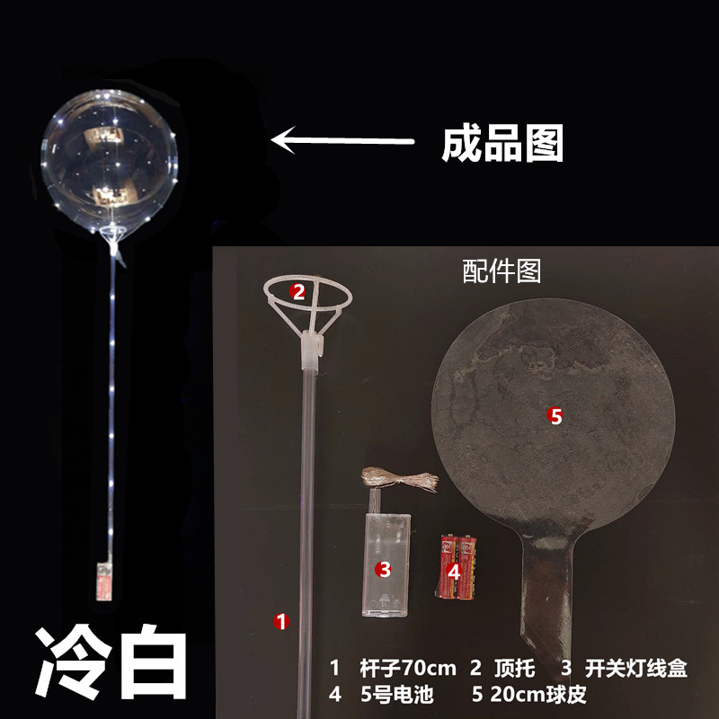 양의 백색광 + 20 인치 볼 + 70cm 폴 + 배터리