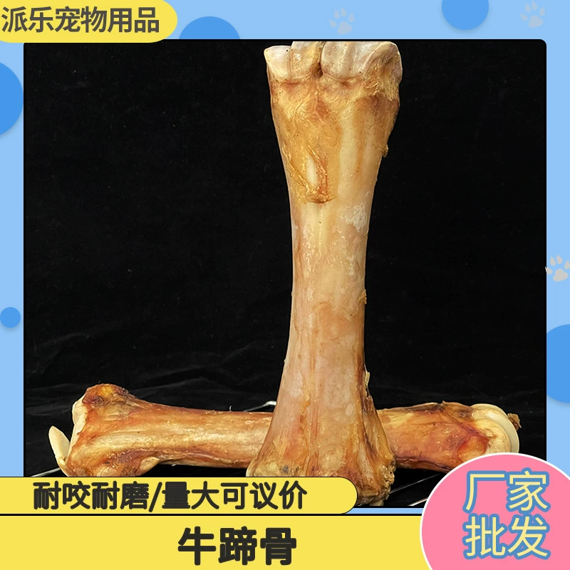 Оптовая продажа от производителя: лакомства для собак, жевательные палочки, говяжьи кости, сухозасушенные кости для чистки зубов, награды для дрессировки, говяжьи кости.