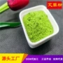 新鲜食用糕点艾草团粉