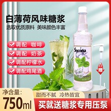 SOCONA�ױ����Lζ�ǝ{750ml �{�����̲茣���{�uβ�ƹ�¶�������