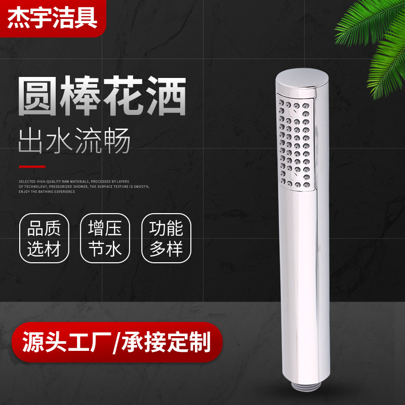 Shower Head Handheld Supercharged Round Rod Shower Cylindrical Shower Shower Head Handheld Supercharged Round Rod Shower Cylindrical Shower