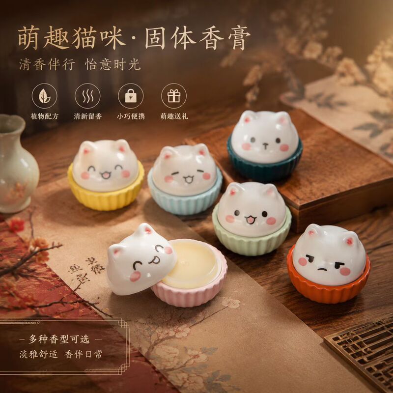 Cute Cat-Themed Cultural and Creative Aromatherapy Balm Perfume, Traditional Solid Fragrance, Long-Lasting Scent, Plant-Derived Peony Fragrance Cute Cat-Themed Cultural and Creative Aromatherapy Balm Perfume, Traditional Solid Fragrance, Long-Lasting Scent, Plant-Derived Peony Fragrance