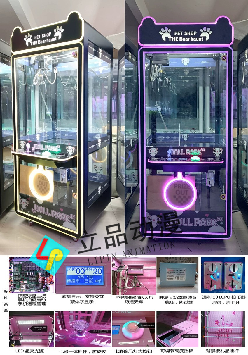 블랙 올 투명 곰 발 인형 기계-탑 매치