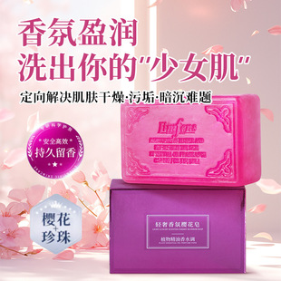 Zefen 200g Light Luxury Cherry Blossom Blossom Soap Wash Face Bathing Lasting Fragrance Net Mite Blackhead Men's Special