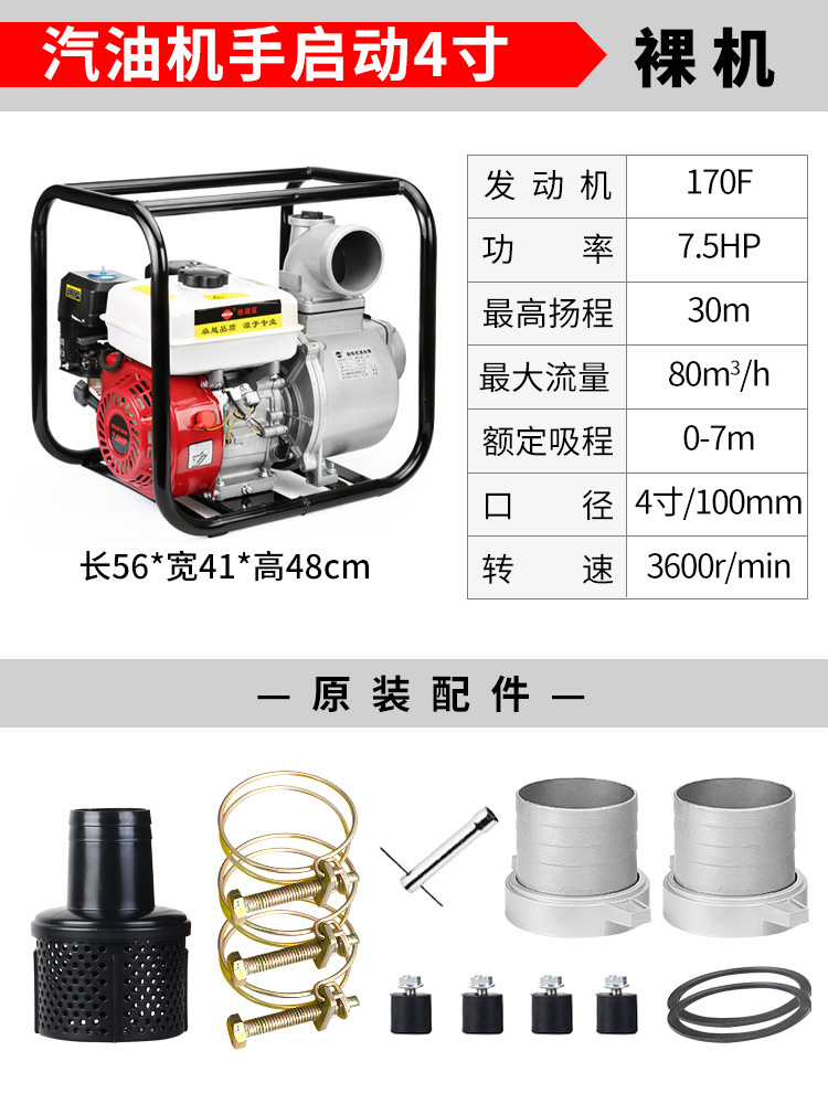 170F gasoline engine 4 inch standard