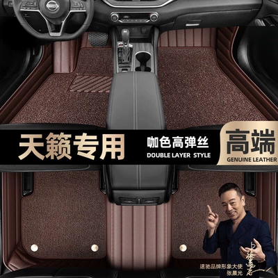 Ayaqaltılar (Kovriklər) Nissan Nissan Teana foot pads - curry-color-leather-curry-color-high-stretch-silk-double-layer