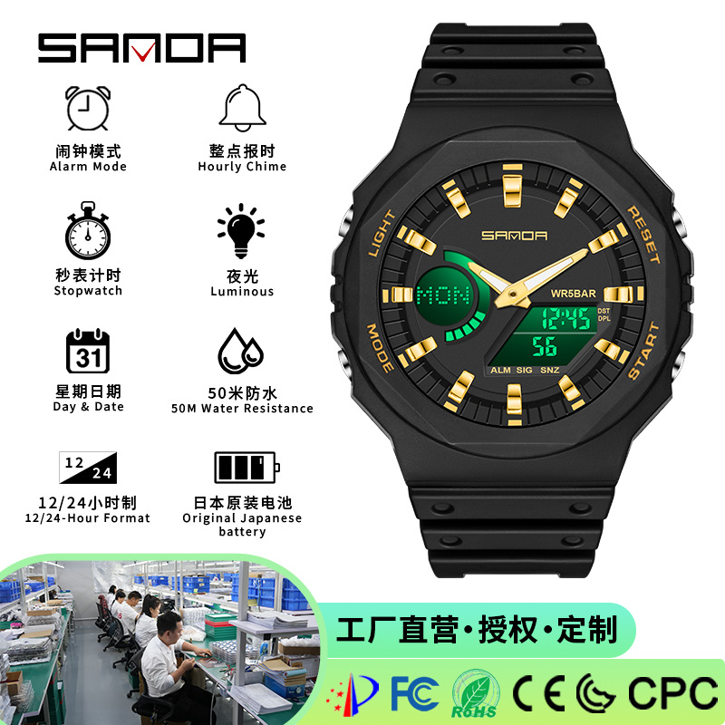 Sanda explosions net red leisure trend fashion multi-functional electronic watch luminous waterproof men's and women's watch a generation of hair