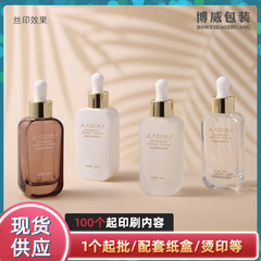 現物スポイト瓶化粧品包装材50ml精華液精油瓶スキンケア原液分注ガラス厚い底瓶