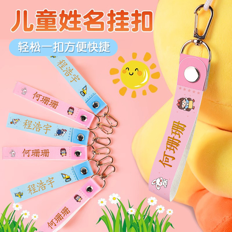 School Bag Name Tag Keychain Anti-Lost Buckle Luggage Student Water Cup Name Sticker Leather Buckle Live Broadcast Hot Style School Bag Name Tag Keychain Anti-Lost Buckle Luggage Student Water Cup Name Sticker Leather Buckle Live Broadcast Hot Style
