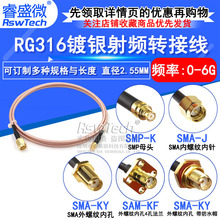 SMPĸ�^�DSMA���^���l���L�� SMP-K�yԇ�D�Ӿ� RG316ͬ�S�B�Ӿ�