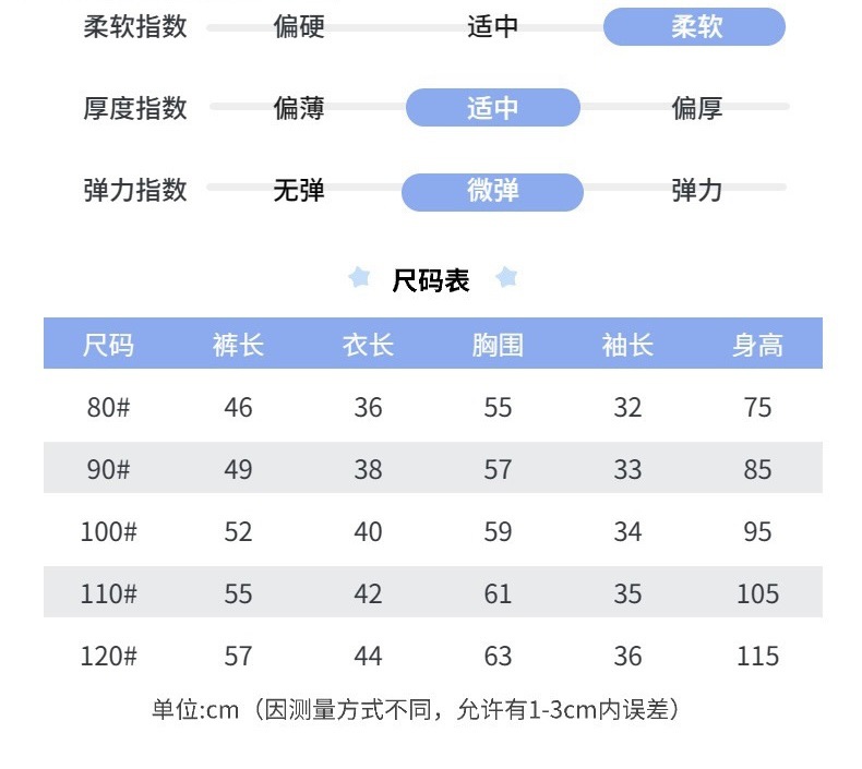 世纪宝贝尺码表