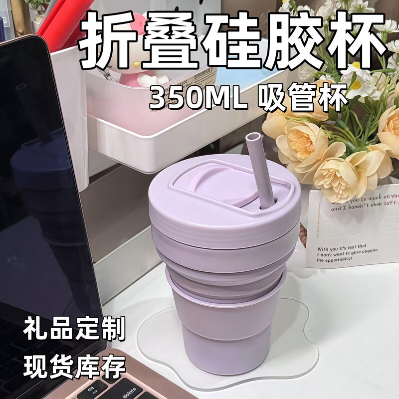 Foldable Water Cup, Straw Cup, Portable Water Cup, Soft Food Grade High Temperature Resistant Silicone Outdoor Cup, Travel Coffee Cup