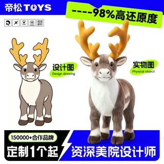 定制毛绒玩具企业吉祥物动物园景点文创毛绒公仔棉花娃娃玩偶订做