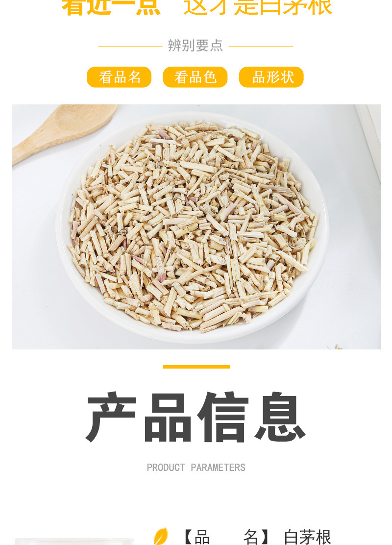 Bai Mao Gen (Imperata cylindrica) — Dried Cogongrass Rhizome for Herbal Tea & Soup quality and texture