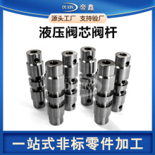 液压机不锈钢液压阀芯阀杆定制液压打包机合金钢液压阀芯阀套加工