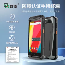 PDA;热敏打印机;条码扫描枪