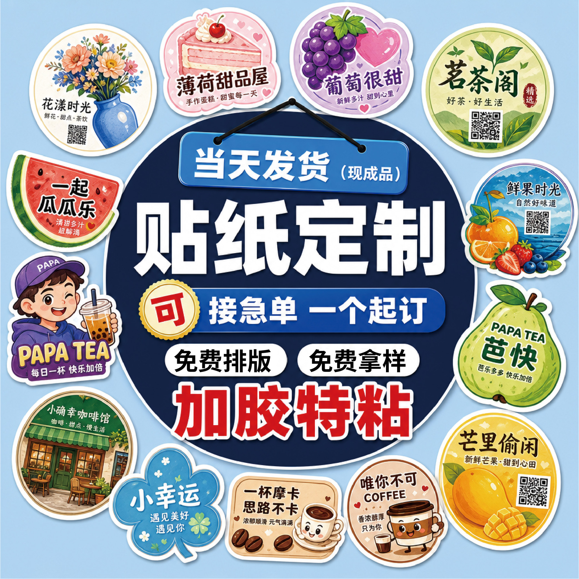 Custom-made adhesive stickers, cartoon doodle designs, transparent laser stickers, labels for cross-border e-commerce