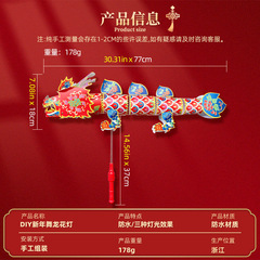 Chinese New Year lucky dragon dance lantern handmade DIY dragon-shaped lantern children's crafting materials portable lantern