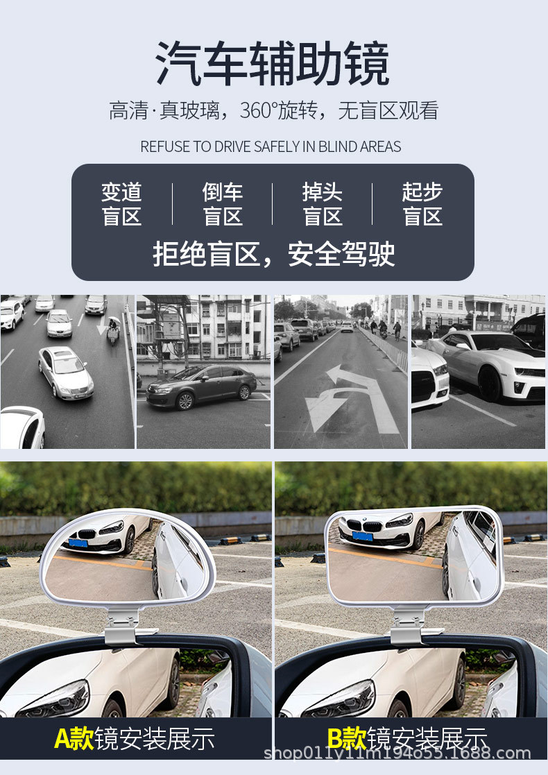 Neutral High-definition Coach Car Wide-view Reversing Mirror Auxiliary Rearview Mirror Blind Spot Mirror Car Wide-angle Mirror Car Modification