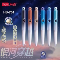 禾硕754银河穿越中性笔趣味高颜值0.5低重心ST双珠学生刷题笔速干