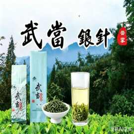 十堰特产武当银针茶 手工甄选单芽茶叶明前新茶高山嫩芽绿茶散装