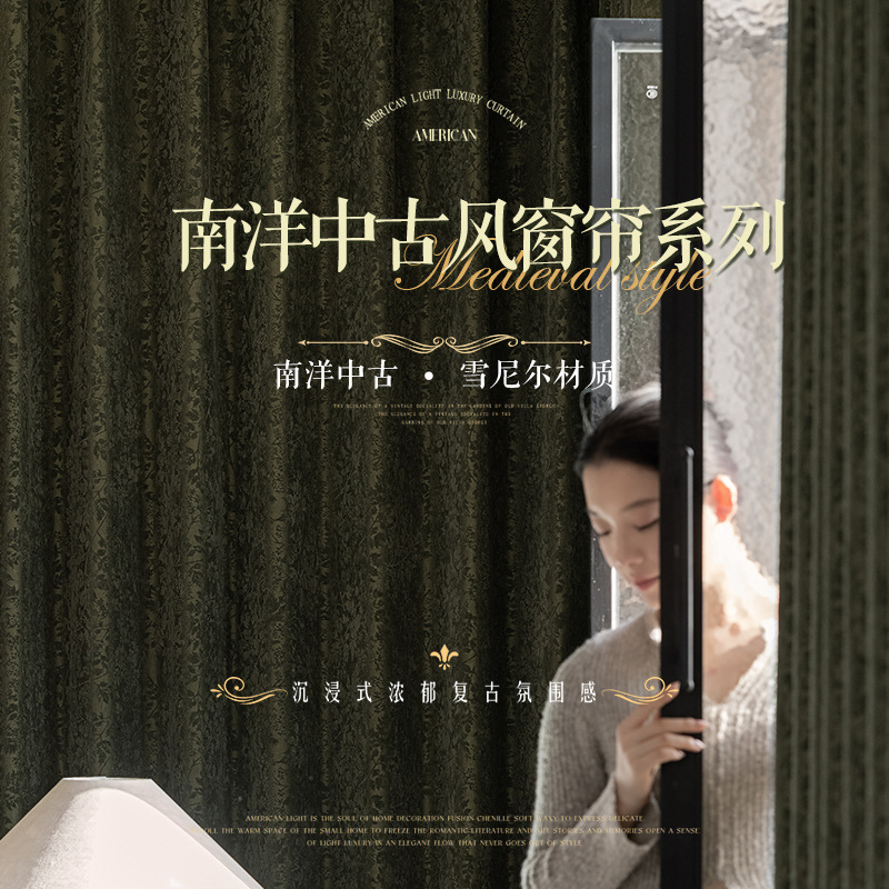 High Blackout Curtains with Embossed Moon Branch Shadow Jacquard Chenille, 2026 New French Style Bay Window Custom for Bedroom and Living Room