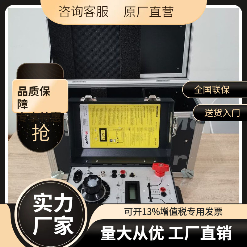 议价Megger 梅格 梅凯 MOM200A 测量高压断路器 回路电阻计 微。