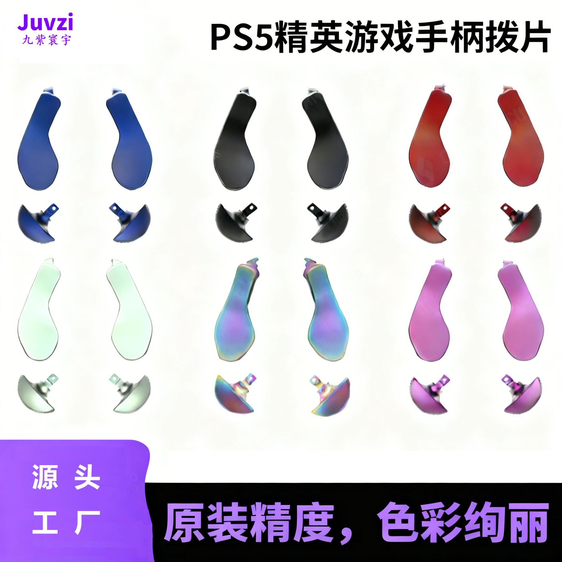 Suitable for Ps5 Edge Elite Handle Metal Back Key Puller Paddle Rear Button Repair Replacement DIY Accessories