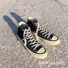 高帮经典帆布鞋男女鞋1970s复古情侣鞋韩版ulzzang休闲鞋街拍板鞋