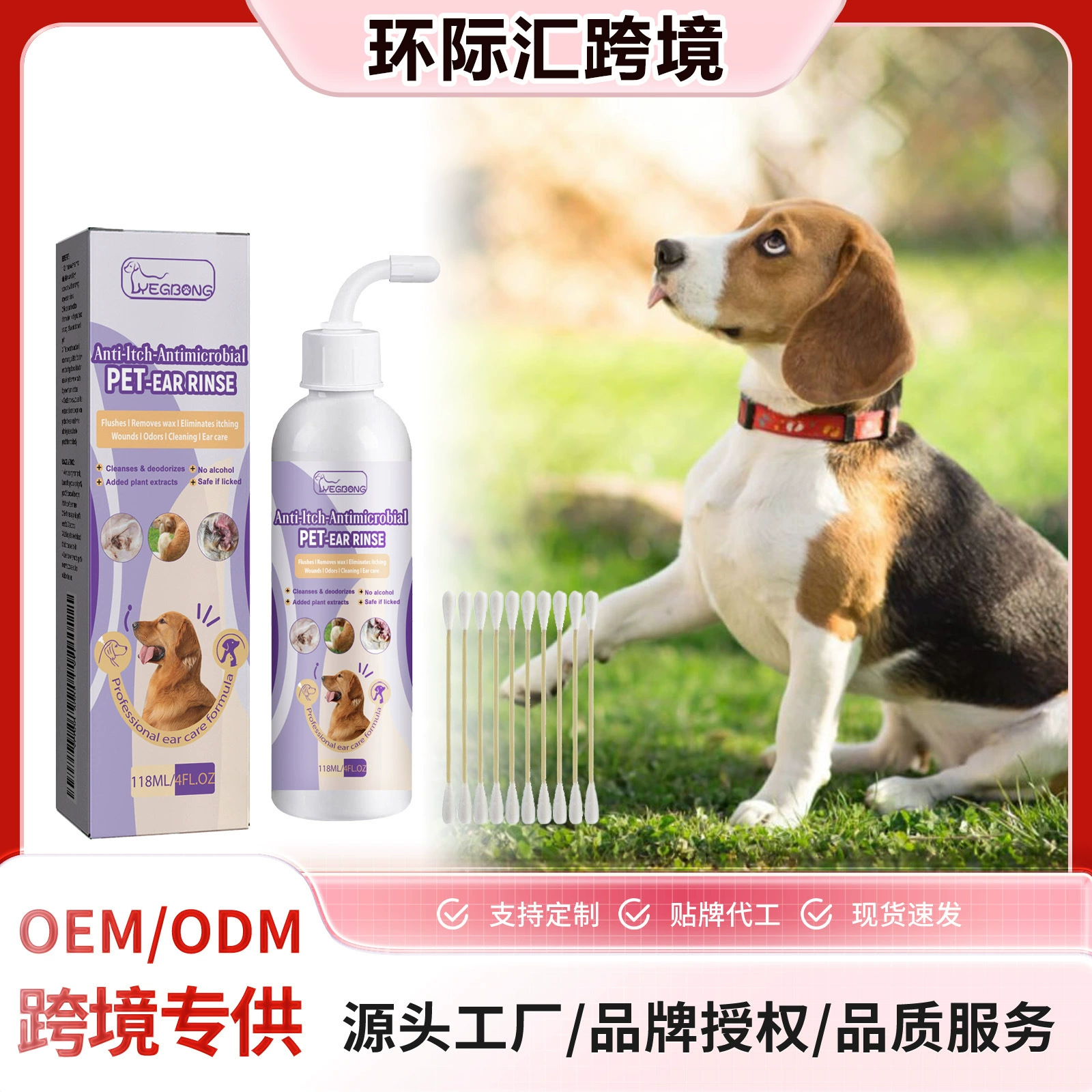 Yegbong для чистки ушей для домашних животных Кошки и собаки облегчают запах ушных каналов