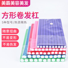 Square curling iron with pearl cotton setting, lazy curling tool, cold wave curling iron made of rubber-plastic