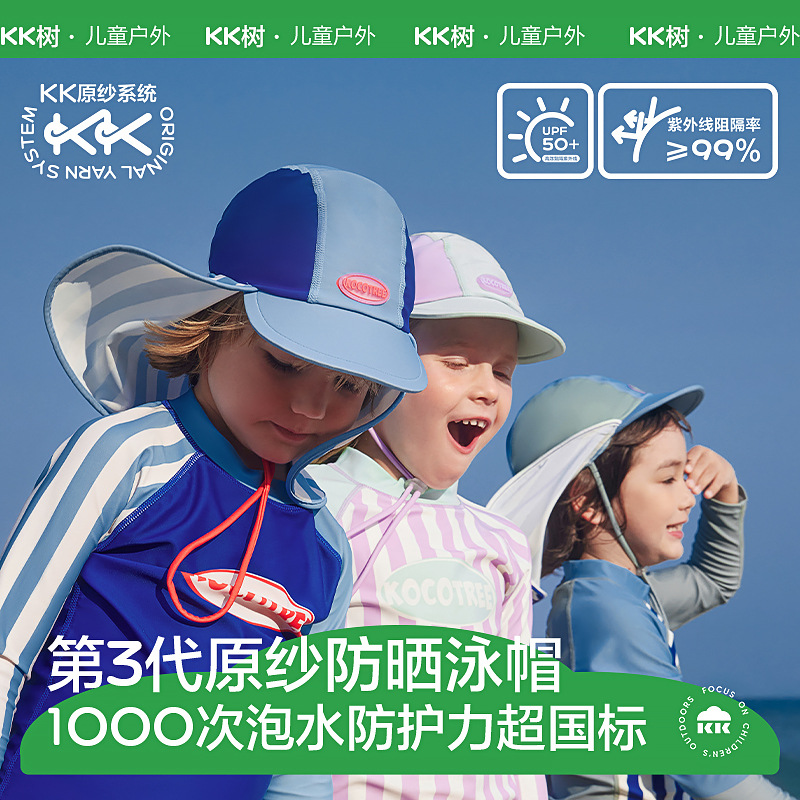 KK Tree Gorro de baño con protección solar para niños Clase A UPF50 Gorro de cuello de playa para niños y niñas de secado rápido Chal de bebé Gorro de visera