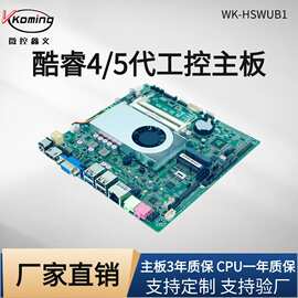 微控17*17迷你itx工控主板CPU套装4030U 4200U 5005U一体机终端
