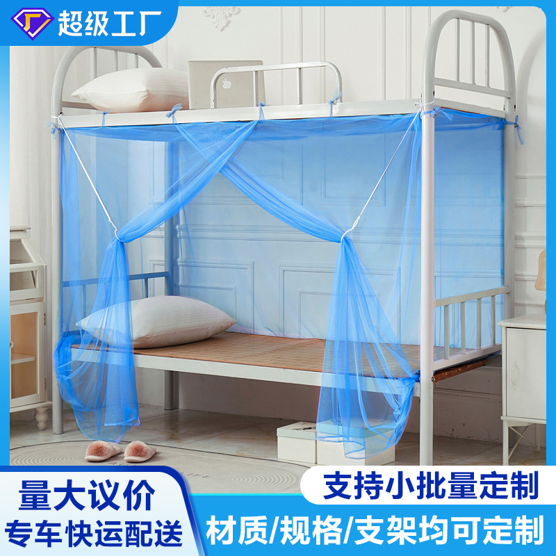 Dormitory upper and lower bed anti-mosquito net shading single-double mosquito net residential school summer cool mosquito net bed curtain old-fashioned mesh mosquito net