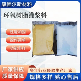 特种建材;灌浆料;砂浆