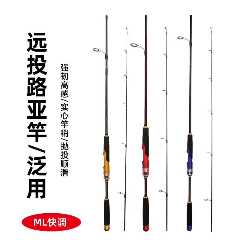 Caminos de carbono rodillo sólido ligeramente ML ajuste 1.68m 1.8m 1.98m 2.1m caña de pesca
