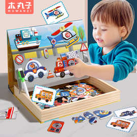 儿童磁性拼图换衣游戏磁力贴贴画男女孩多功能积木玩具力贴图批发