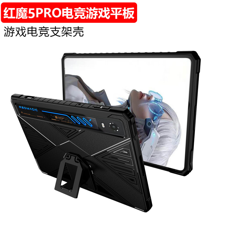 Suitable for Nubia Red Magic 5 Pro Gaming Tablet Protective Case Red Magic 5 Pro Tpu Stand Protective Case