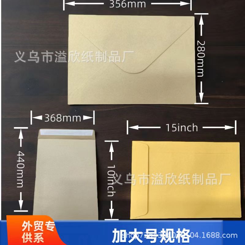 Manila Kraft Paper Self-Adhesive Extra-Large Envelope A3 Kraft Paper A1 Self-Adhesive Sealing Glue Diamond-Shaped Seal