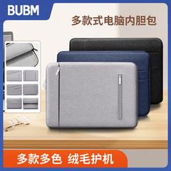 BUBM源工場多型15インチ多前袋内胆包内張り絨毛保護機ノートパソコン包