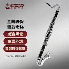 津宝津宝JBCL-580降B调 低音单簧管