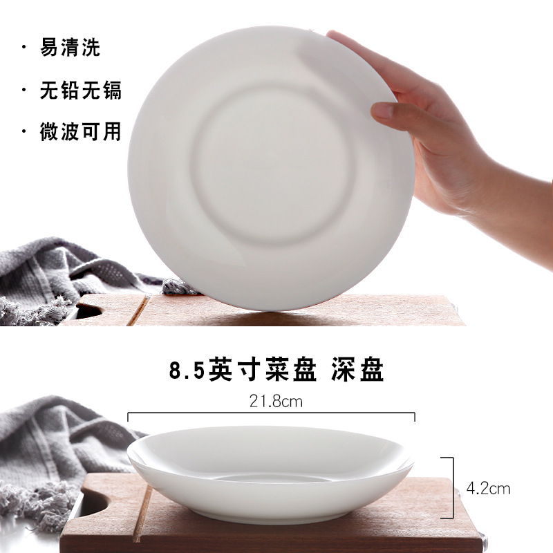 순수한 백색 8.5 인치 깊은 디스크 (직경 21.8cm)