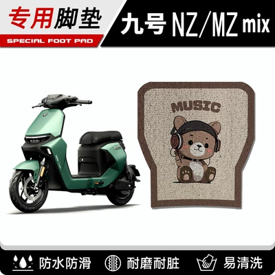Anti-skid Foot Pad Pedal: Electric vehicle foot mat