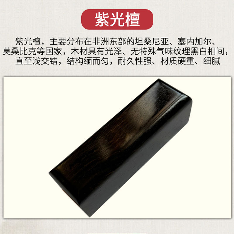 Purple sandalwood submerged in water