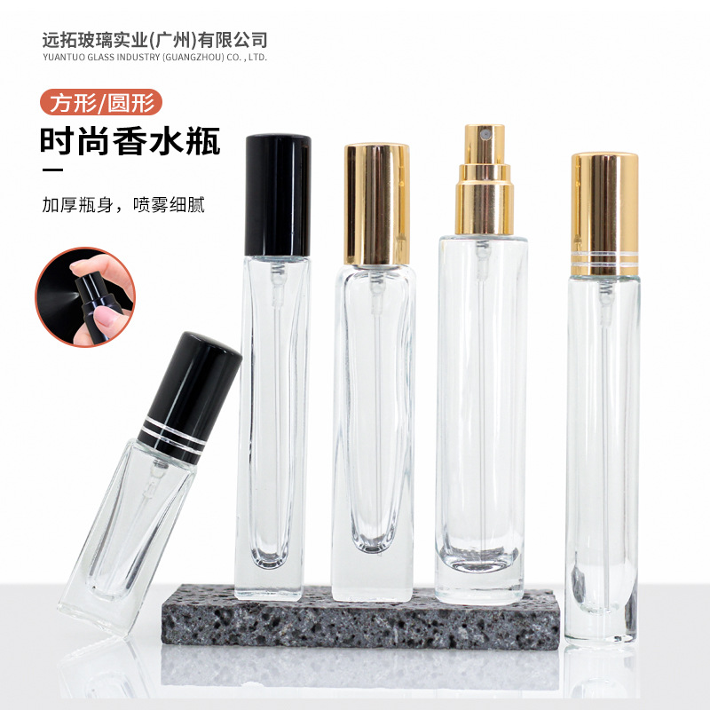 香水10ml空瓶 方形香水瓶 厚底玻璃喷雾瓶 厚款分装瓶