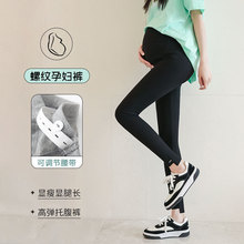 6306#韩版春季新款刺绣字母AOON螺纹棉孕妇裤调节松紧高弹托腹裤