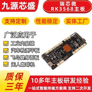 ��о΢RK3568���� �V��һ�w�C���@�_�l�� Ƕ��ʽ���İ幤�I����