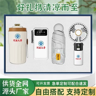 Practical Business Souvenir Set for the Company's Annual Meeting, Company Team Building, Store Opening Event, and High-End Gifts for Customers